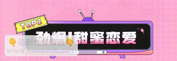 爸，這個婚我不結！ - 『七夕特輯』磕糖領福利！ - 1