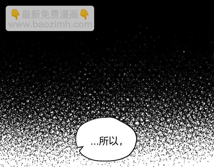 爸，這個婚我不結！ - 第35話 見家長！(2/6) - 6