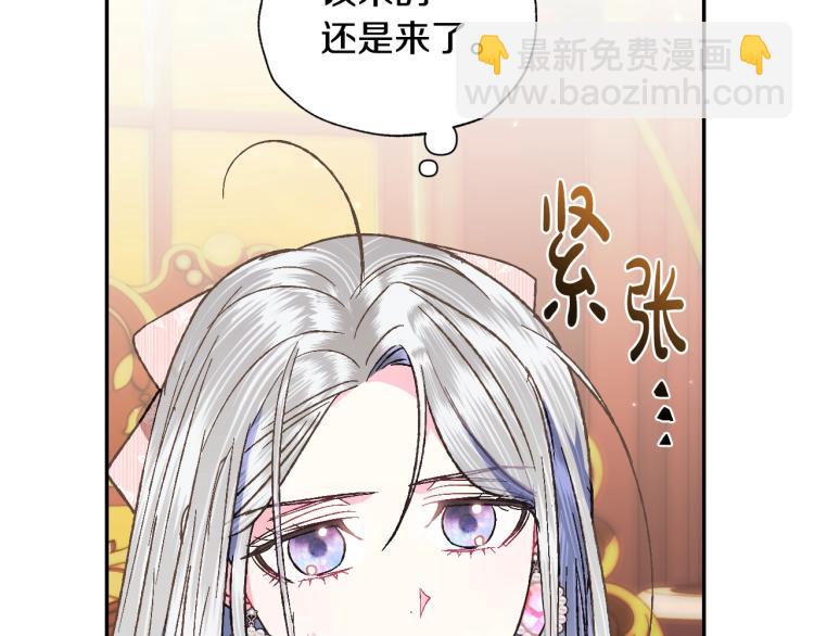 爸，這個婚我不結！ - 第35話 見家長！(3/6) - 8