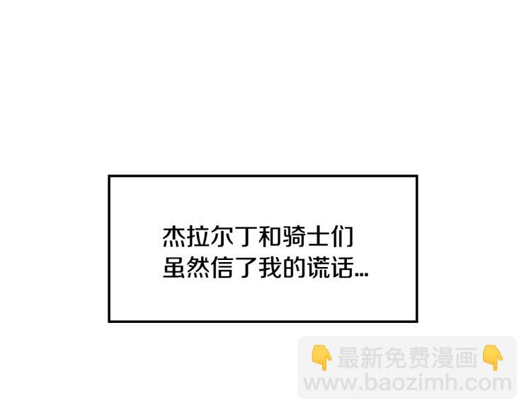 爸，這個婚我不結！ - 第35話 見家長！(3/6) - 2