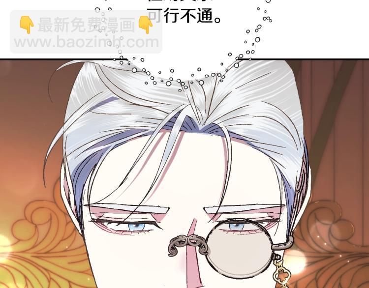 爸，這個婚我不結！ - 第35話 見家長！(3/6) - 4