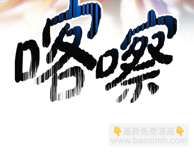 爸，這個婚我不結！ - 第35話 見家長！(1/6) - 3