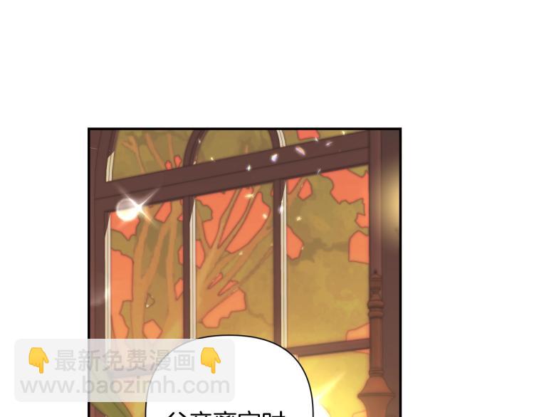 爸，這個婚我不結！ - 第35話 見家長！(3/6) - 7