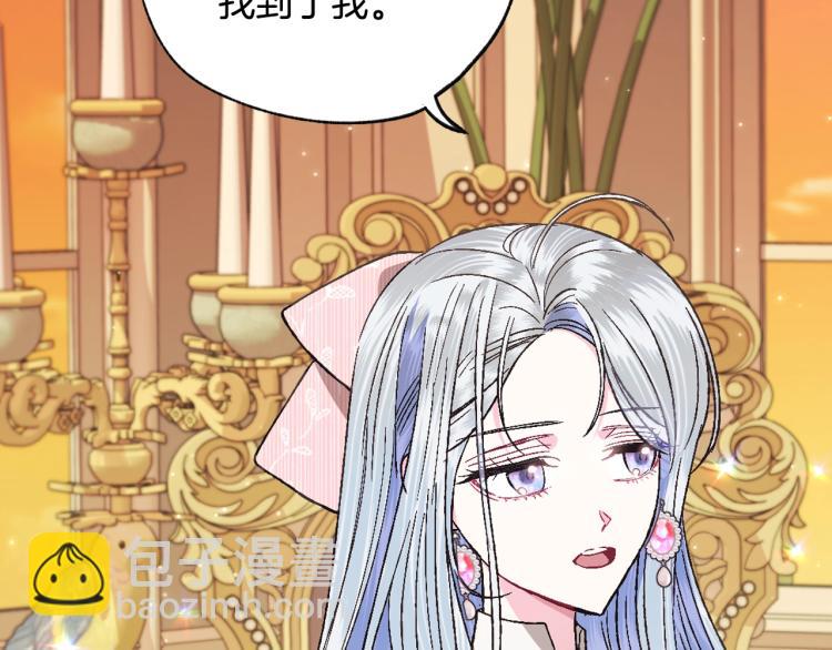 爸，這個婚我不結！ - 第35話 見家長！(3/6) - 3