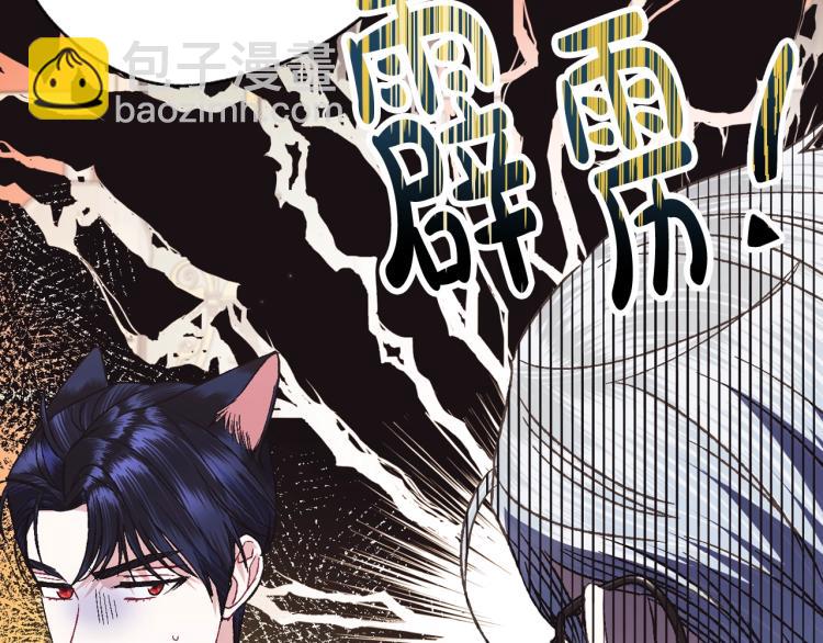 爸，這個婚我不結！ - 第35話 見家長！(3/6) - 5