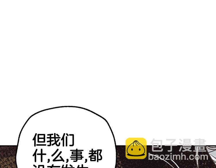 爸，這個婚我不結！ - 第35話 見家長！(3/6) - 6