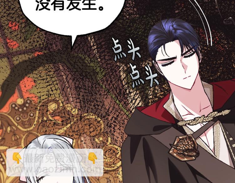 爸，這個婚我不結！ - 第35話 見家長！(3/6) - 7