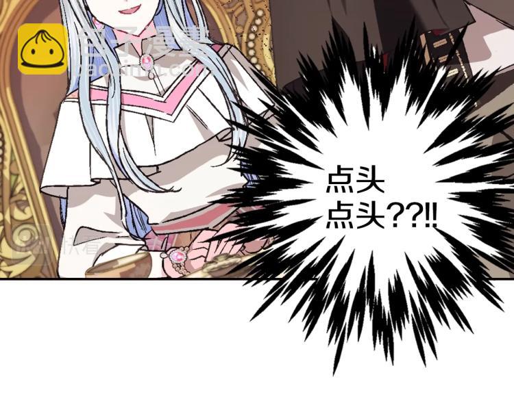 爸，這個婚我不結！ - 第35話 見家長！(3/6) - 8