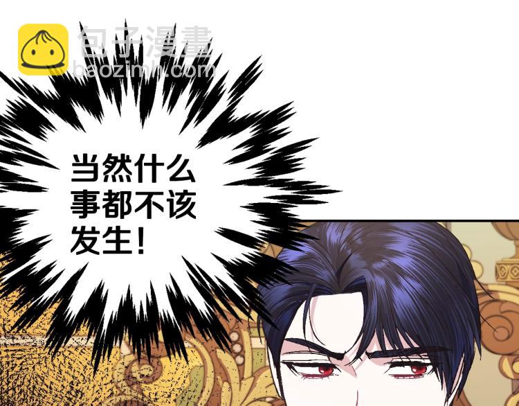 爸，這個婚我不結！ - 第35話 見家長！(3/6) - 1