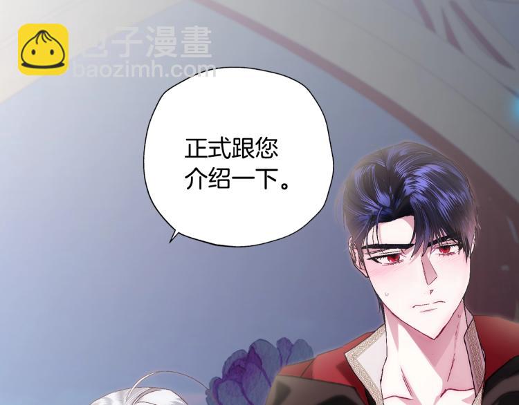 爸，這個婚我不結！ - 第35話 見家長！(1/6) - 5