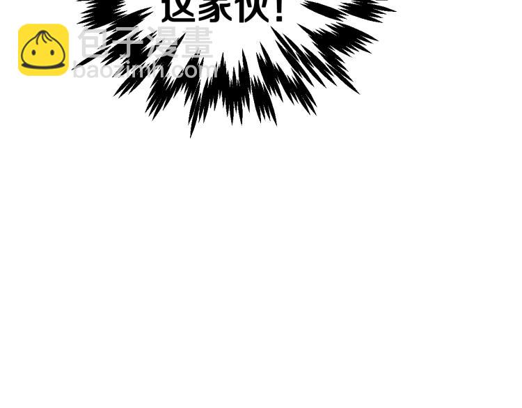 爸，這個婚我不結！ - 第35話 見家長！(3/6) - 3