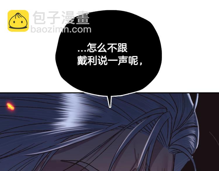 爸，這個婚我不結！ - 第35話 見家長！(3/6) - 8