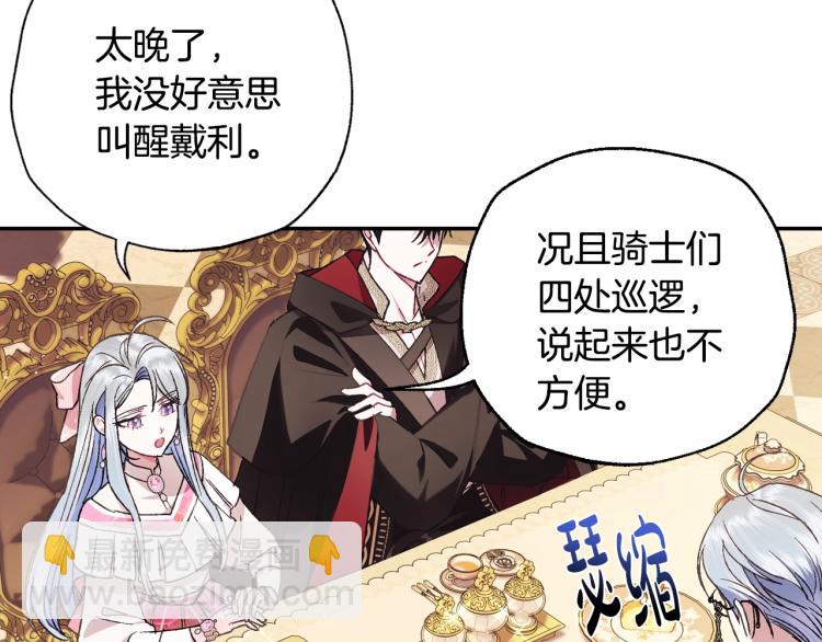 爸，這個婚我不結！ - 第35話 見家長！(3/6) - 5