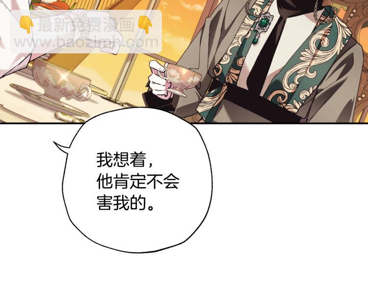 爸，這個婚我不結！ - 第35話 見家長！(3/6) - 7