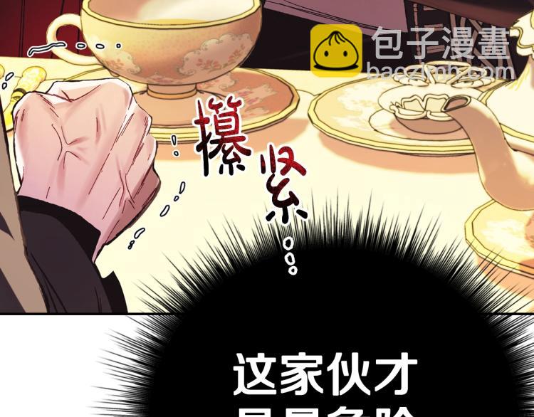 爸，這個婚我不結！ - 第35話 見家長！(3/6) - 3