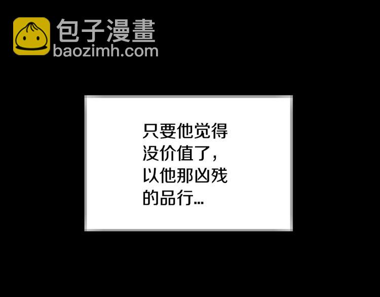 爸，這個婚我不結！ - 第35話 見家長！(4/6) - 8