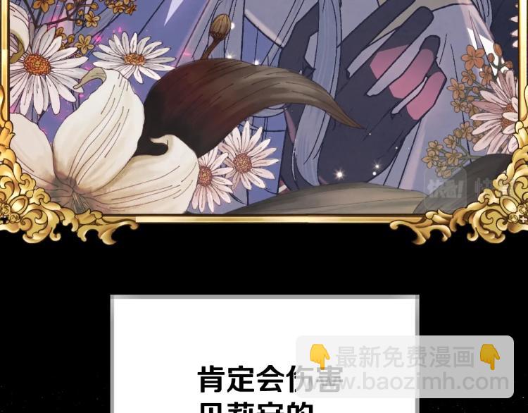 爸，這個婚我不結！ - 第35話 見家長！(4/6) - 3