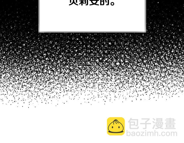 爸，這個婚我不結！ - 第35話 見家長！(4/6) - 4