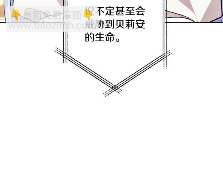 爸，這個婚我不結！ - 第35話 見家長！(4/6) - 7