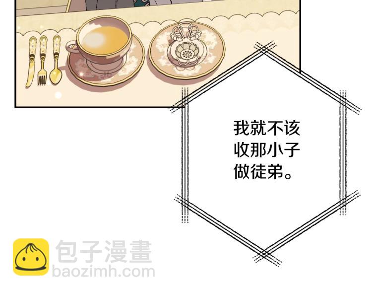 爸，這個婚我不結！ - 第35話 見家長！(4/6) - 2