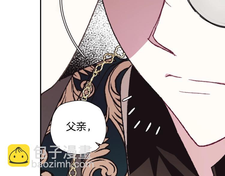 爸，這個婚我不結！ - 第35話 見家長！(4/6) - 4