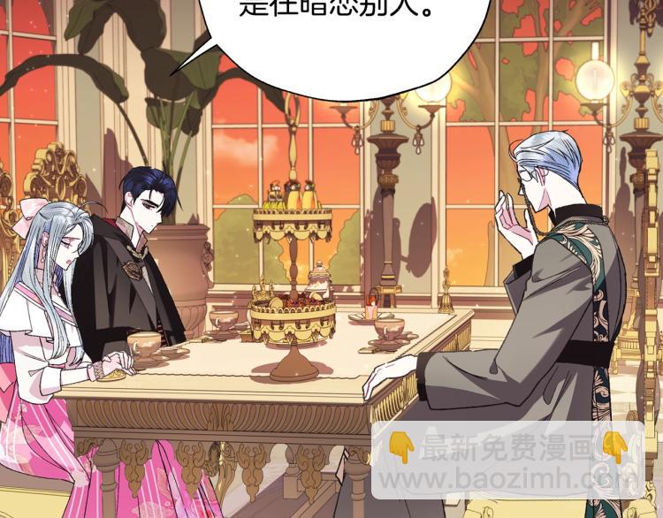 爸，這個婚我不結！ - 第35話 見家長！(4/6) - 6