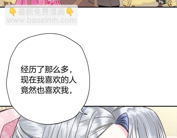 爸，這個婚我不結！ - 第35話 見家長！(4/6) - 7