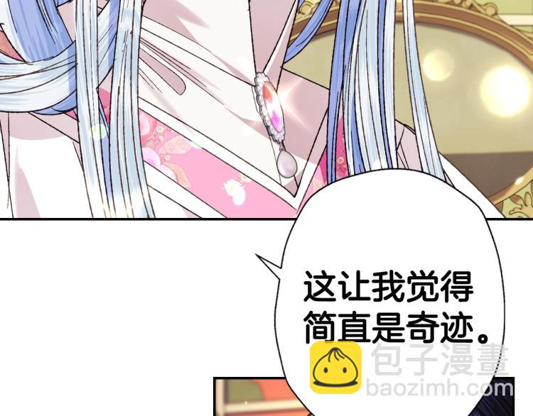 爸，這個婚我不結！ - 第35話 見家長！(4/6) - 1