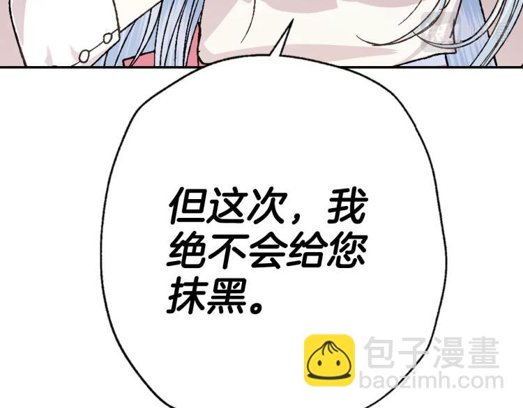 爸，這個婚我不結！ - 第35話 見家長！(4/6) - 7