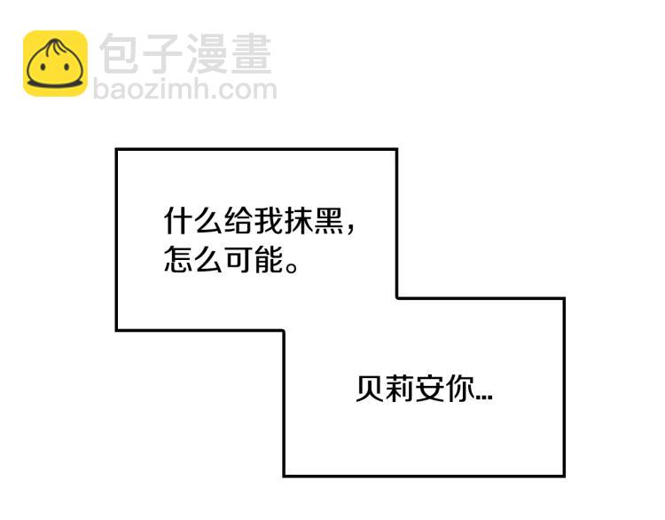 爸，這個婚我不結！ - 第35話 見家長！(4/6) - 4