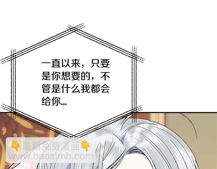 爸，這個婚我不結！ - 第35話 見家長！(4/6) - 2