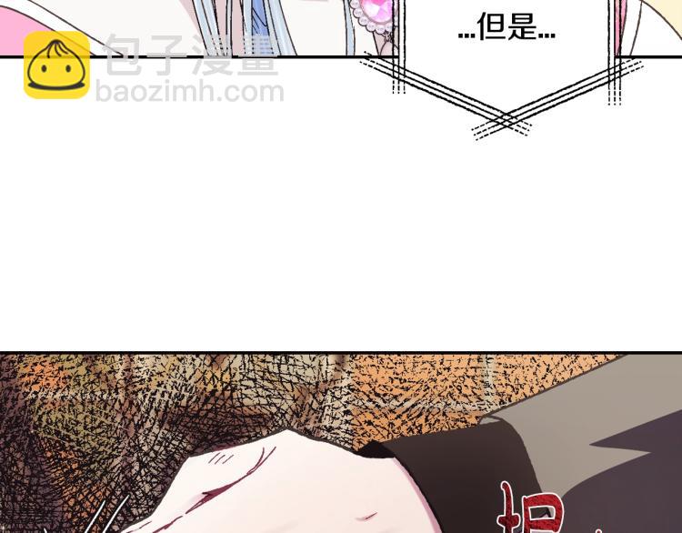 爸，這個婚我不結！ - 第35話 見家長！(4/6) - 4