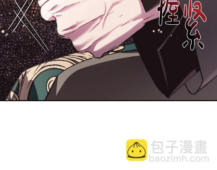 爸，這個婚我不結！ - 第35話 見家長！(4/6) - 5