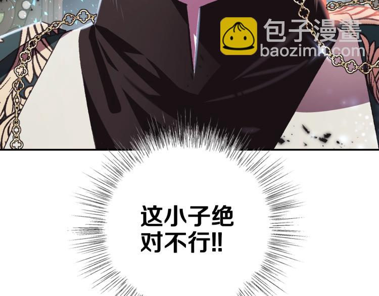 爸，這個婚我不結！ - 第35話 見家長！(4/6) - 8