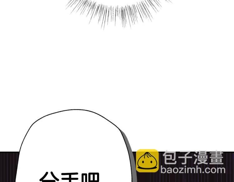 爸，這個婚我不結！ - 第35話 見家長！(4/6) - 1