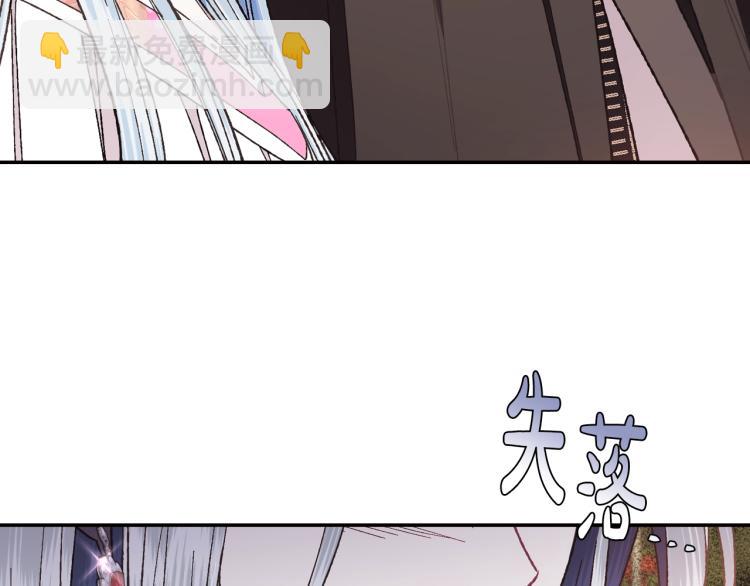 爸，這個婚我不結！ - 第35話 見家長！(4/6) - 4