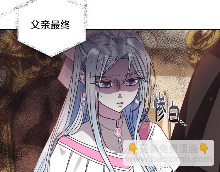 爸，這個婚我不結！ - 第35話 見家長！(4/6) - 6