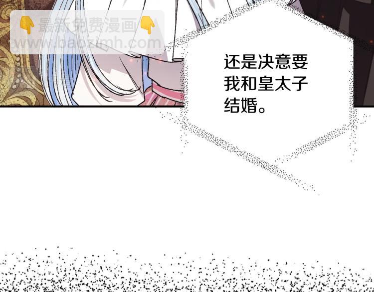 爸，這個婚我不結！ - 第35話 見家長！(5/6) - 5