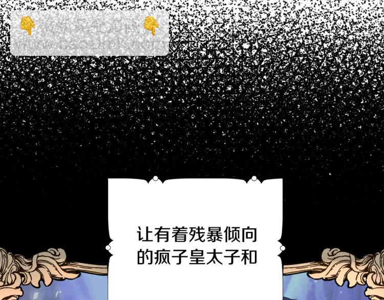 爸，這個婚我不結！ - 第35話 見家長！(5/6) - 6