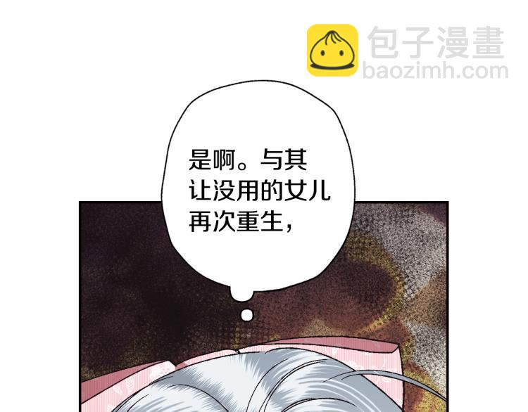 爸，這個婚我不結！ - 第35話 見家長！(5/6) - 2