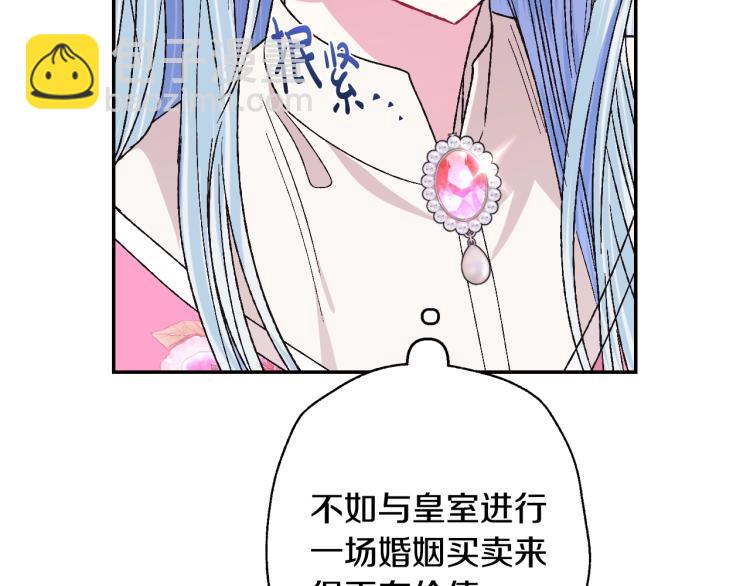 爸，這個婚我不結！ - 第35話 見家長！(5/6) - 4