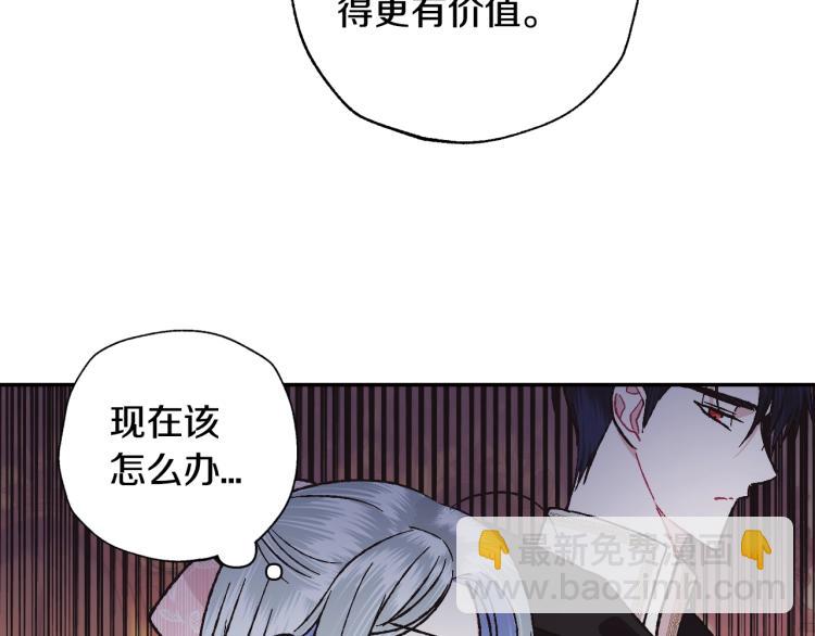 爸，這個婚我不結！ - 第35話 見家長！(5/6) - 5