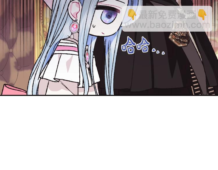 爸，這個婚我不結！ - 第35話 見家長！(5/6) - 6