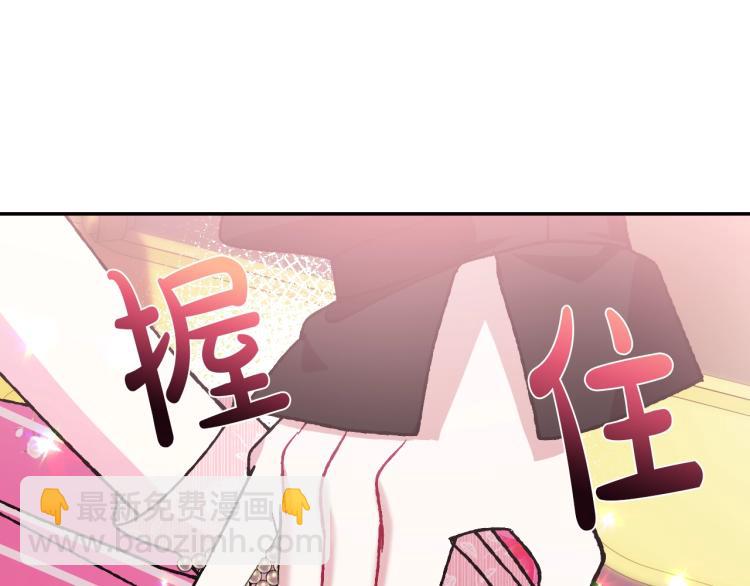 爸，這個婚我不結！ - 第35話 見家長！(5/6) - 7