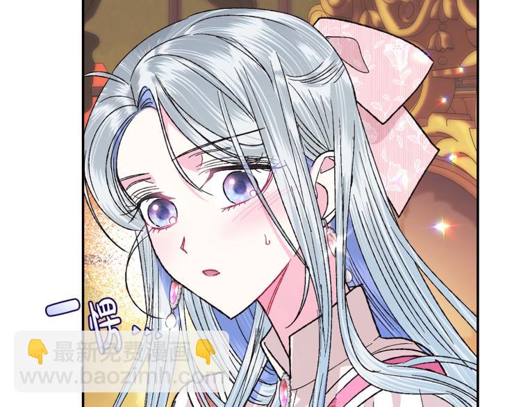 爸，這個婚我不結！ - 第35話 見家長！(5/6) - 1