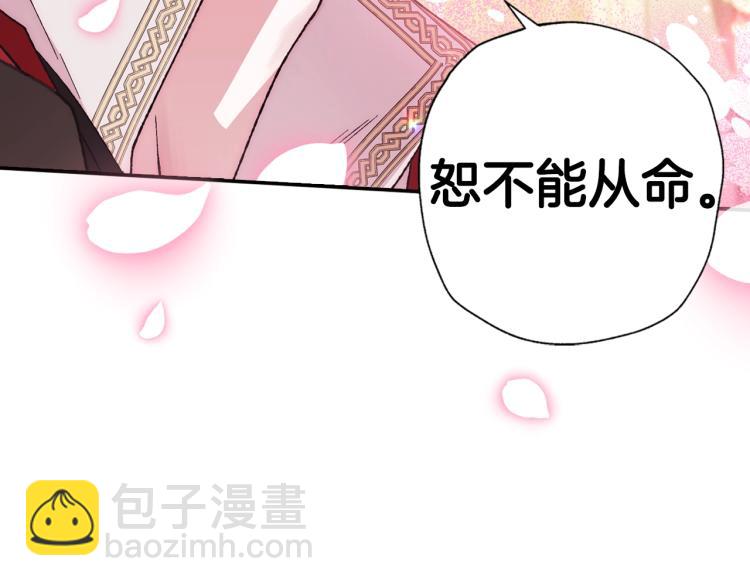 爸，這個婚我不結！ - 第35話 見家長！(5/6) - 5