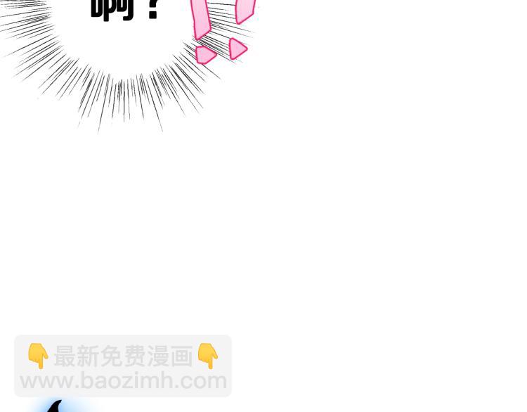 爸，這個婚我不結！ - 第35話 見家長！(5/6) - 8