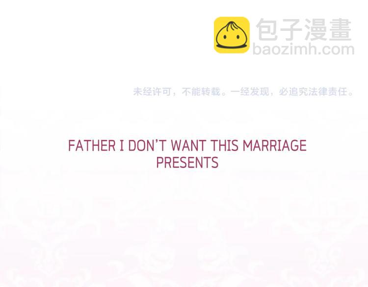 爸，這個婚我不結！ - 第35話 見家長！(5/6) - 5