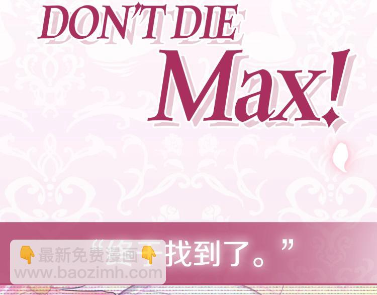 爸，這個婚我不結！ - 第35話 見家長！(5/6) - 6