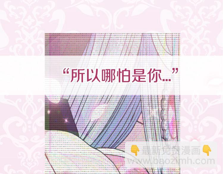 爸，這個婚我不結！ - 第35話 見家長！(5/6) - 6